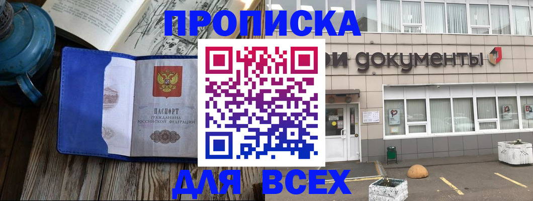 найти адрес прописки в Гае