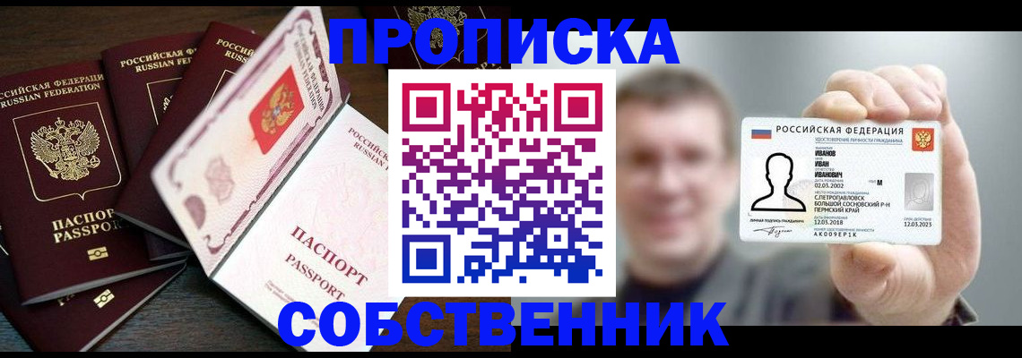 регистрация для школы в Гае