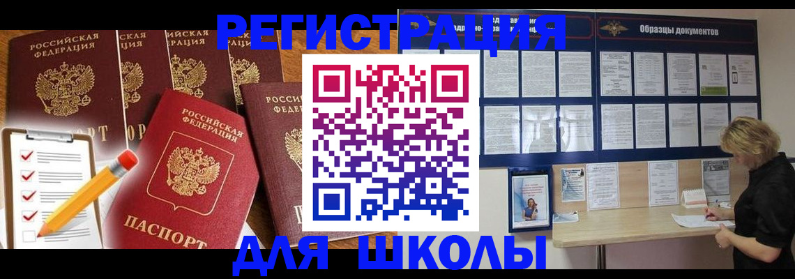 временная прописка в Гае